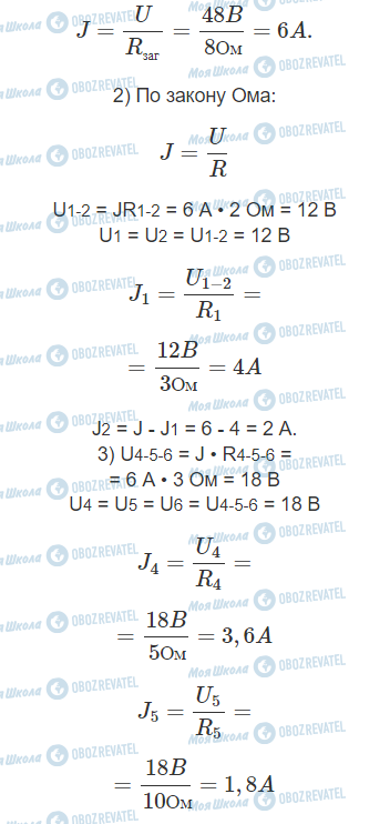 ГДЗ Фізика 11 клас сторінка 6.4