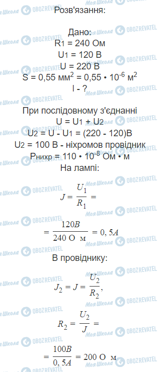 ГДЗ Фізика 11 клас сторінка 6.5