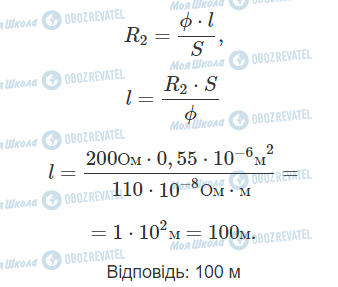 ГДЗ Фізика 11 клас сторінка 6.5