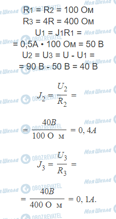 ГДЗ Фізика 11 клас сторінка 6.6