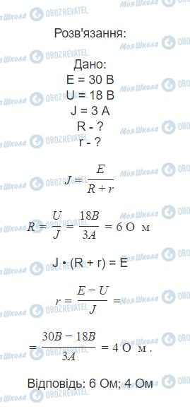 ГДЗ Физика 11 класс страница 7.2