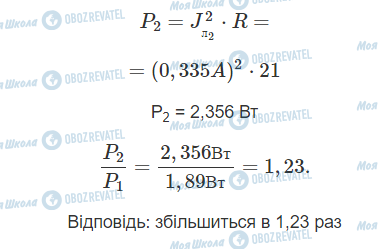 ГДЗ Физика 11 класс страница 8.3