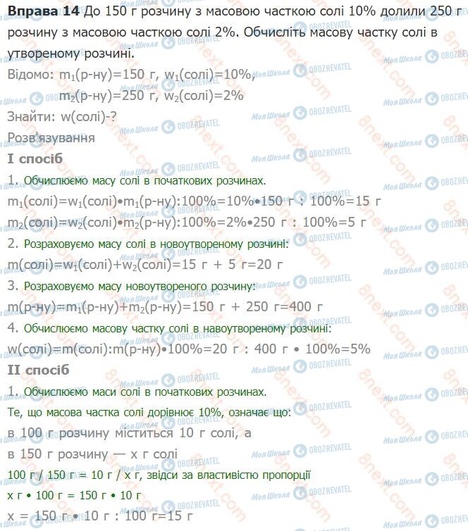 ГДЗ Химия 8 класс страница §3