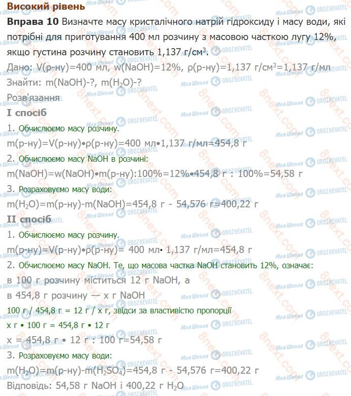 ГДЗ Химия 8 класс страница §3