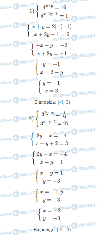 ГДЗ Математика 11 класс страница 2.2.7