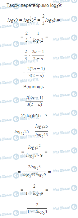 ГДЗ Математика 11 клас сторінка 3.11