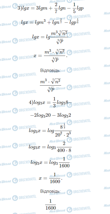 ГДЗ Математика 11 класс страница 3.8