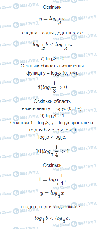 ГДЗ Математика 11 клас сторінка 4.1.4