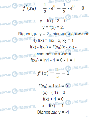 ГДЗ Математика 11 клас сторінка 4.2.5