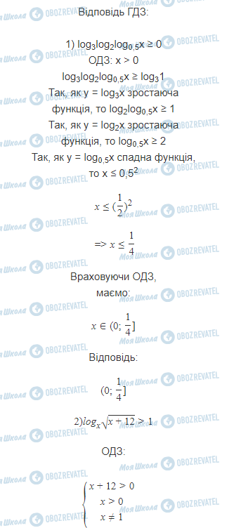 ГДЗ Математика 11 класс страница 5.2.6