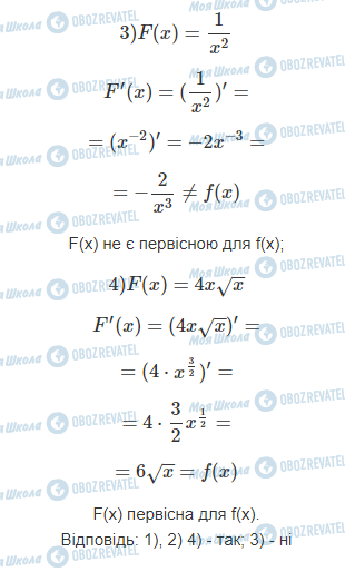 ГДЗ Математика 11 клас сторінка 6.5