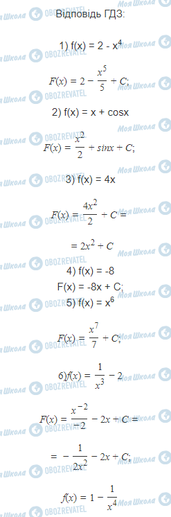 ГДЗ Математика 11 клас сторінка 6.6