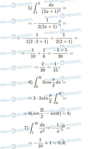 ГДЗ Математика 11 класс страница 7.1