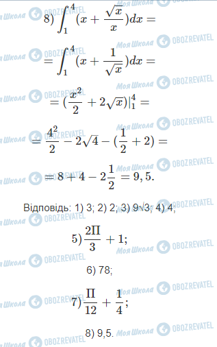 ГДЗ Математика 11 класс страница 7.3