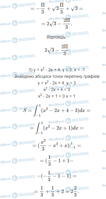 ГДЗ Математика 11 класс страница 7.6