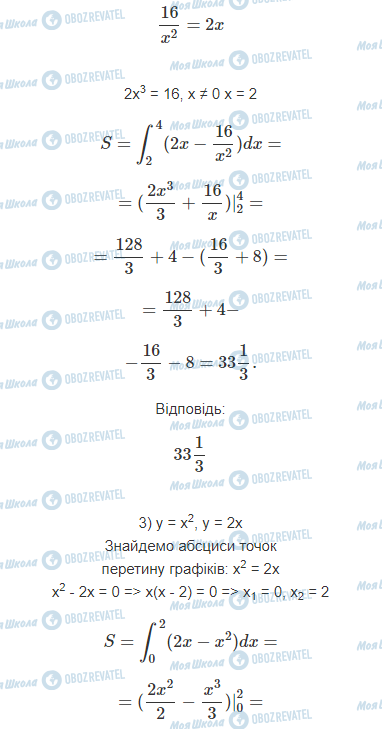 ГДЗ Математика 11 класс страница 7.7