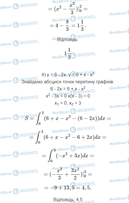 ГДЗ Математика 11 класс страница 7.7