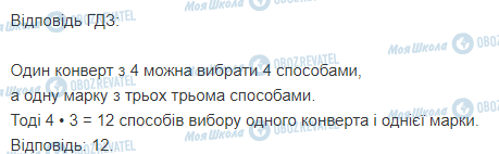 ГДЗ Математика 11 клас сторінка 8.1.1