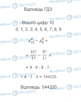 ГДЗ Математика 11 класс страница 8.1.12