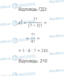 ГДЗ Математика 11 клас сторінка 8.1.8