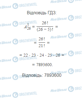 ГДЗ Математика 11 клас сторінка 8.1.9