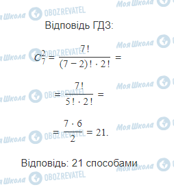 ГДЗ Математика 11 класс страница 8.3 1