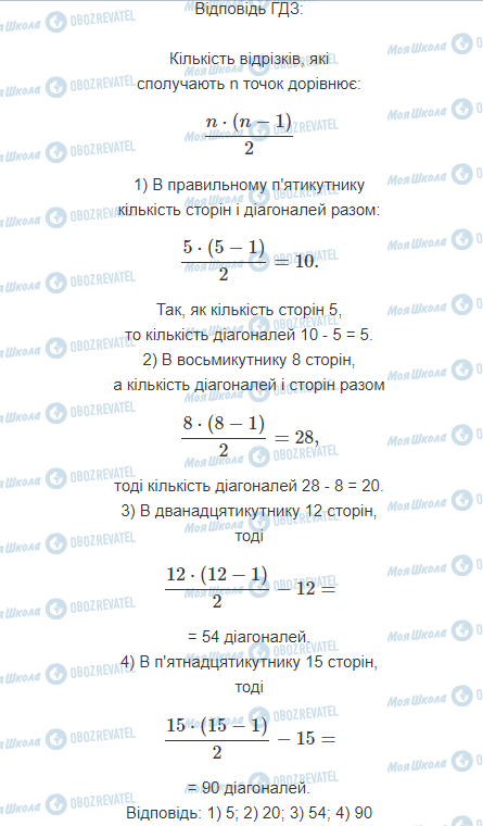 ГДЗ Математика 11 класс страница 8.3 13