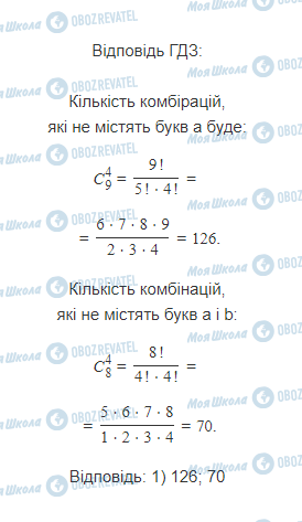 ГДЗ Математика 11 класс страница 8.3 18