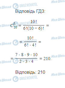 ГДЗ Математика 11 класс страница 8.3 3