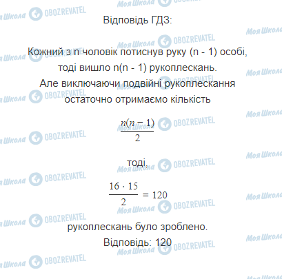 ГДЗ Математика 11 клас сторінка 8.3 6