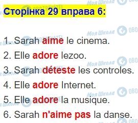 ГДЗ Французька мова 5 клас сторінка стор.29,впр.6