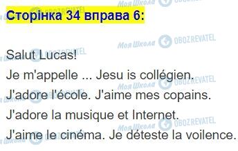 ГДЗ Французька мова 5 клас сторінка стор.34,впр.6