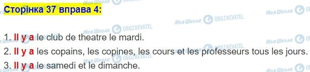 ГДЗ Французька мова 5 клас сторінка стор.37,впр.4