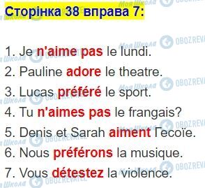 ГДЗ Французский язык 5 класс страница стор.38,впр.7