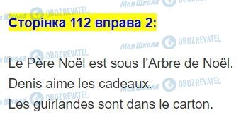 ГДЗ Французька мова 5 клас сторінка стор.112,впр.2