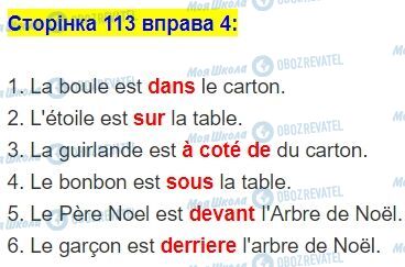 ГДЗ Французька мова 5 клас сторінка стор.113,впр.4