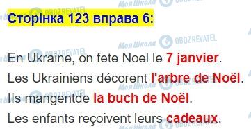 ГДЗ Французька мова 5 клас сторінка стор.123,впр.6