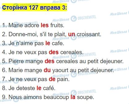 ГДЗ Французька мова 5 клас сторінка стор.127,впр.3