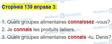 ГДЗ Французька мова 5 клас сторінка стор.139,впр.3