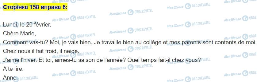 ГДЗ Французька мова 5 клас сторінка стор.158,впр.6