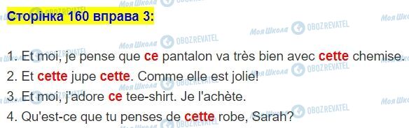 ГДЗ Французька мова 5 клас сторінка стор.160,впр.3