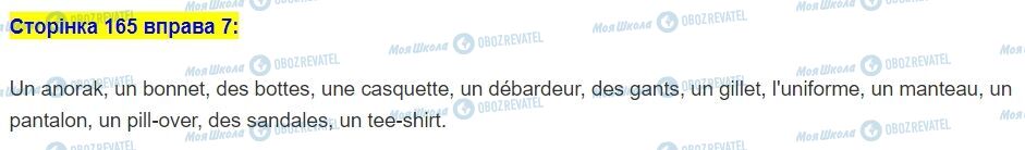 ГДЗ Французька мова 5 клас сторінка стор.165,впр.7