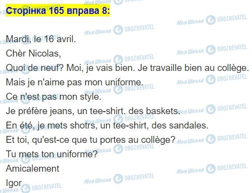ГДЗ Французька мова 5 клас сторінка стор.165,впр.8