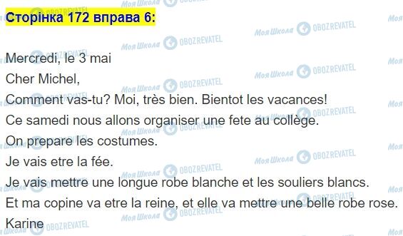 ГДЗ Французька мова 5 клас сторінка стор.172,впр.6