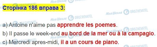 ГДЗ Французька мова 5 клас сторінка стор.186,впр.3