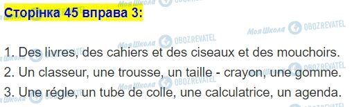 ГДЗ Французька мова 5 клас сторінка стор.45,впр.3