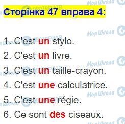 ГДЗ Французька мова 5 клас сторінка стор.47,впр.4