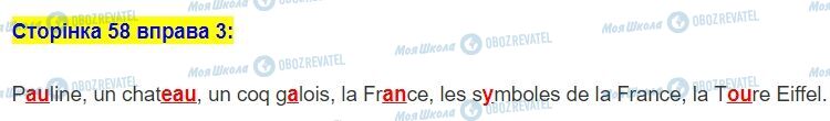 ГДЗ Французька мова 5 клас сторінка стор.58,впр.3