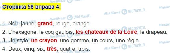 ГДЗ Французька мова 5 клас сторінка стор.58,впр.4
