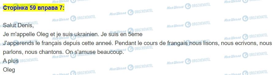 ГДЗ Французька мова 5 клас сторінка стор.59,впр.7